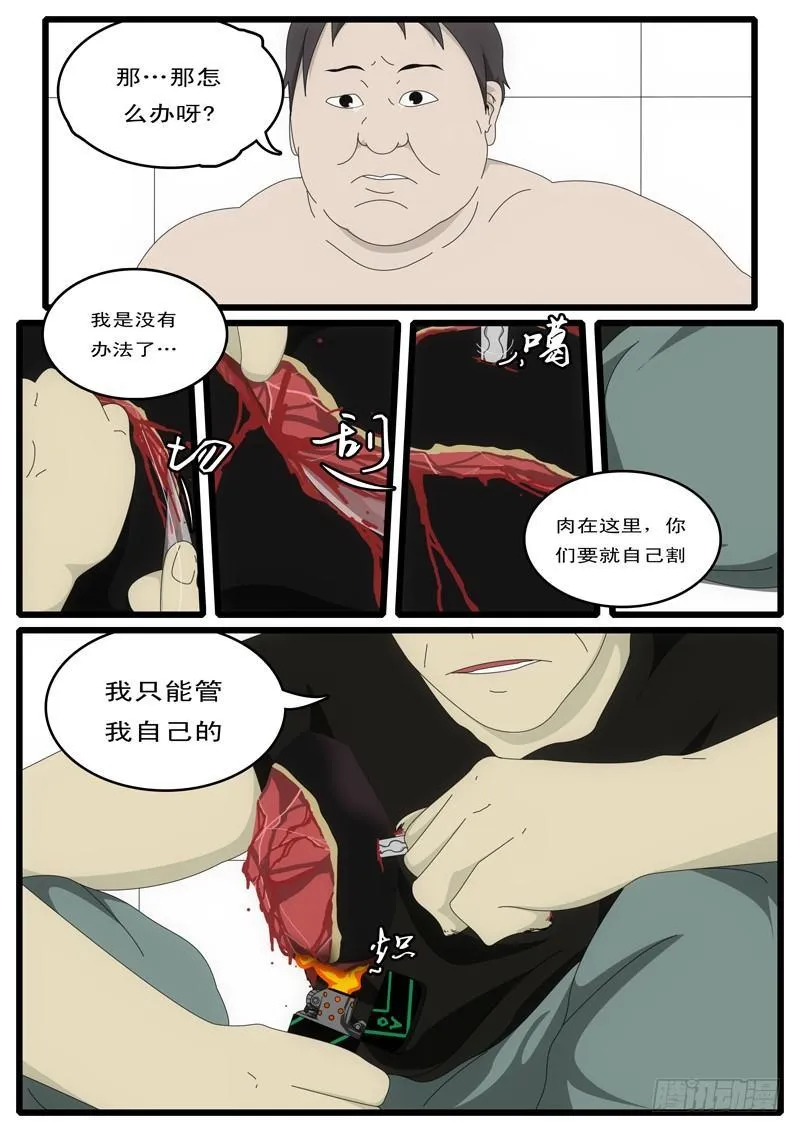 第1天 第21小时42分 第10页