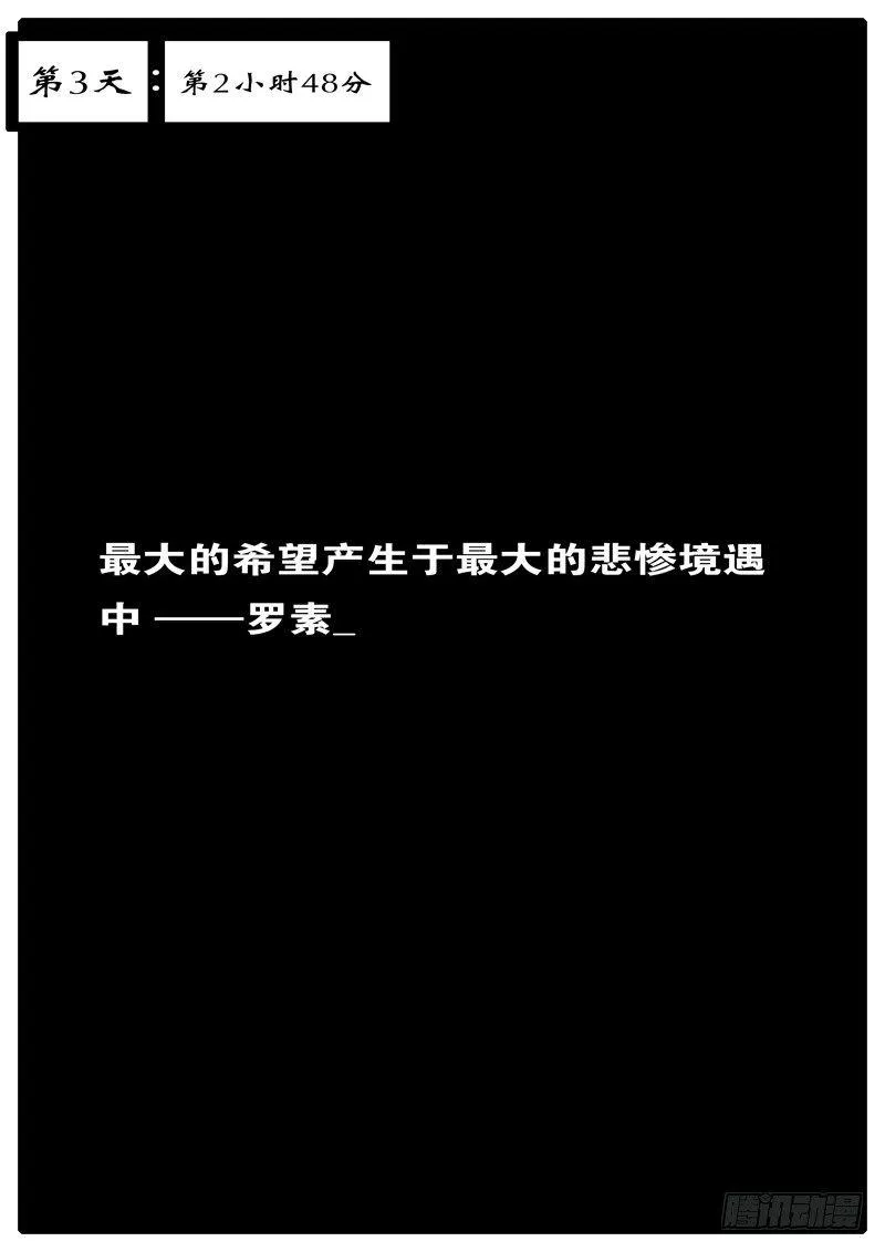 第3天 第2小时48分 第1页