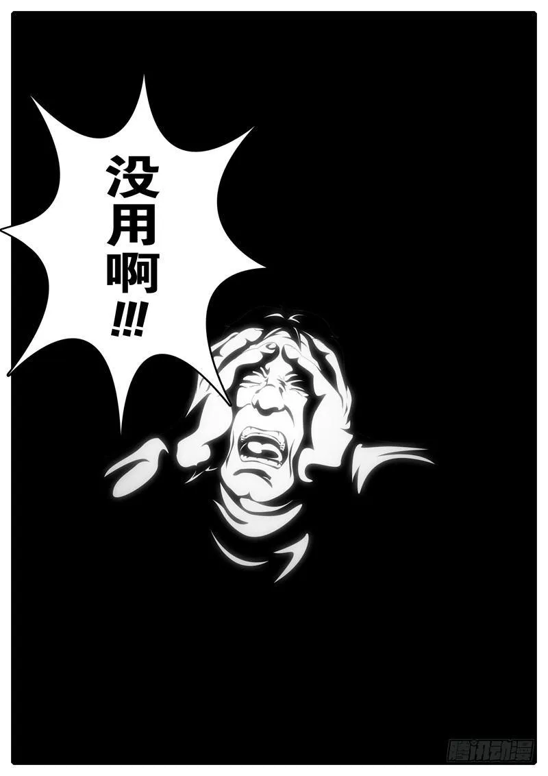 第3天 第3小时01分 第5页