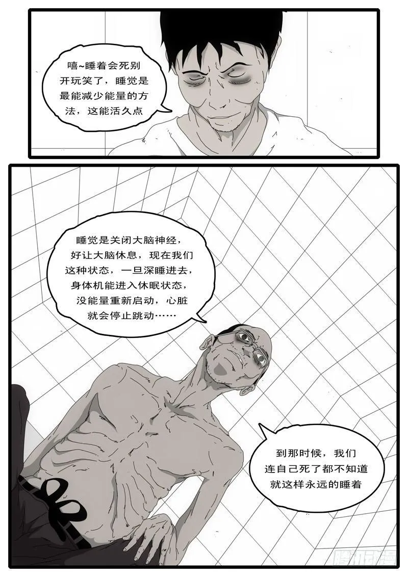 第3天 第11小时21分 第2页