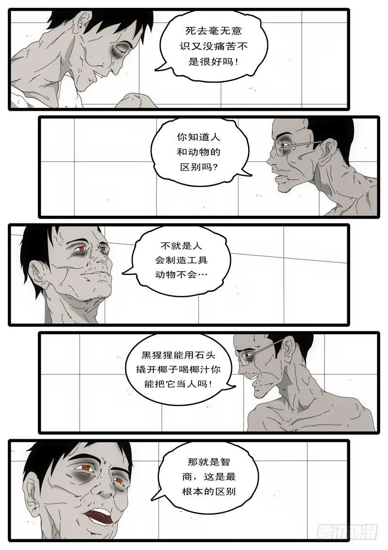 第3天 第11小时21分 第3页