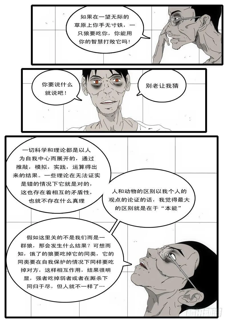 第3天 第11小时21分 第4页