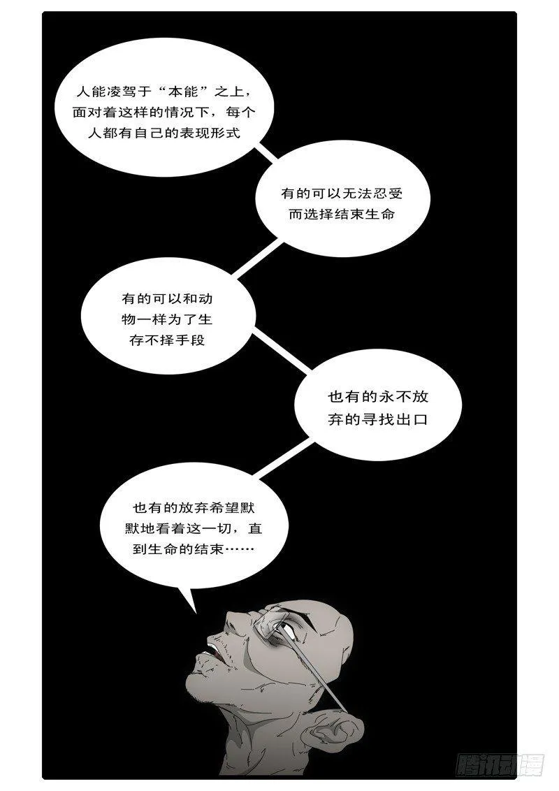 第3天 第11小时21分 第5页