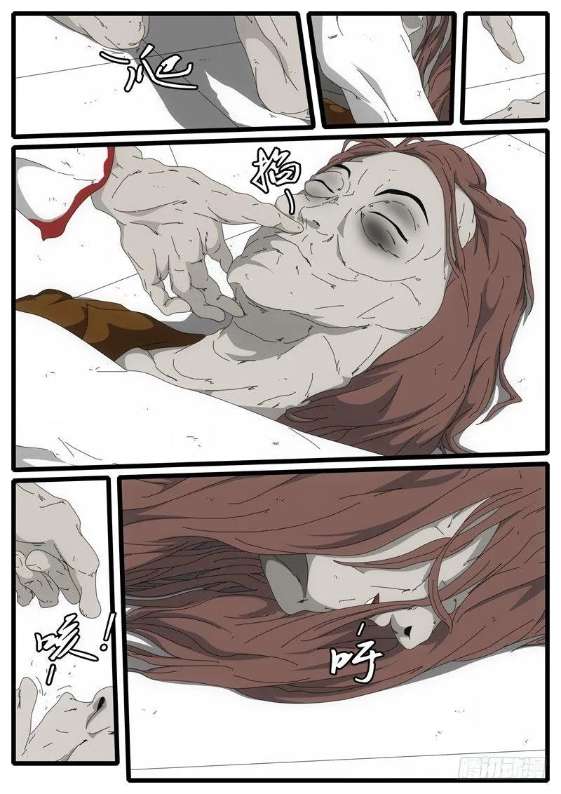 第3天 第11小时21分 第8页