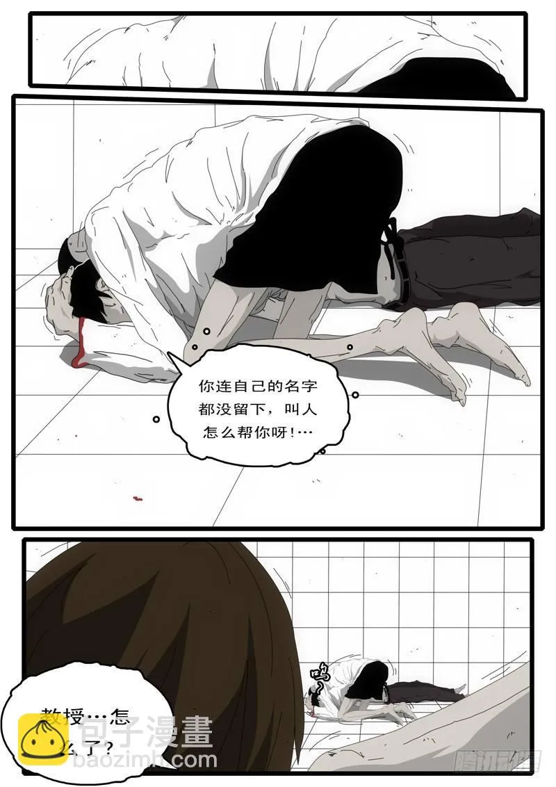 第3天 第12小时39分 第7页