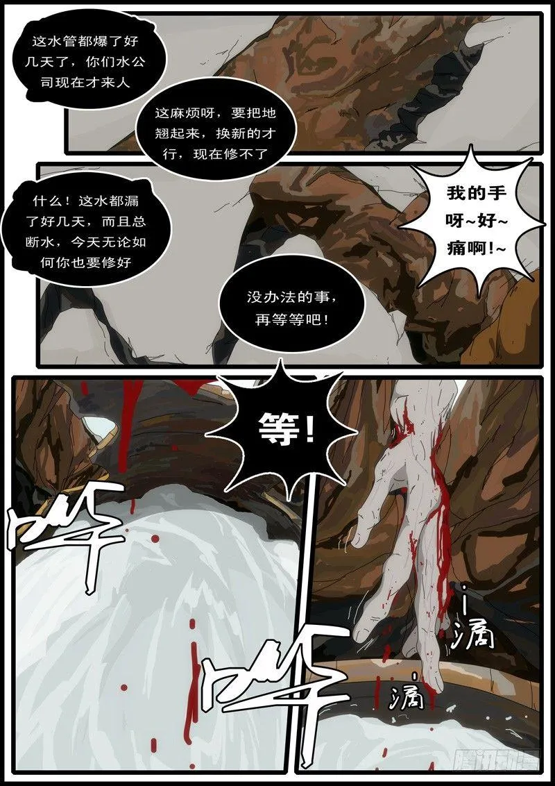 第3天 第16小时22分 第4页