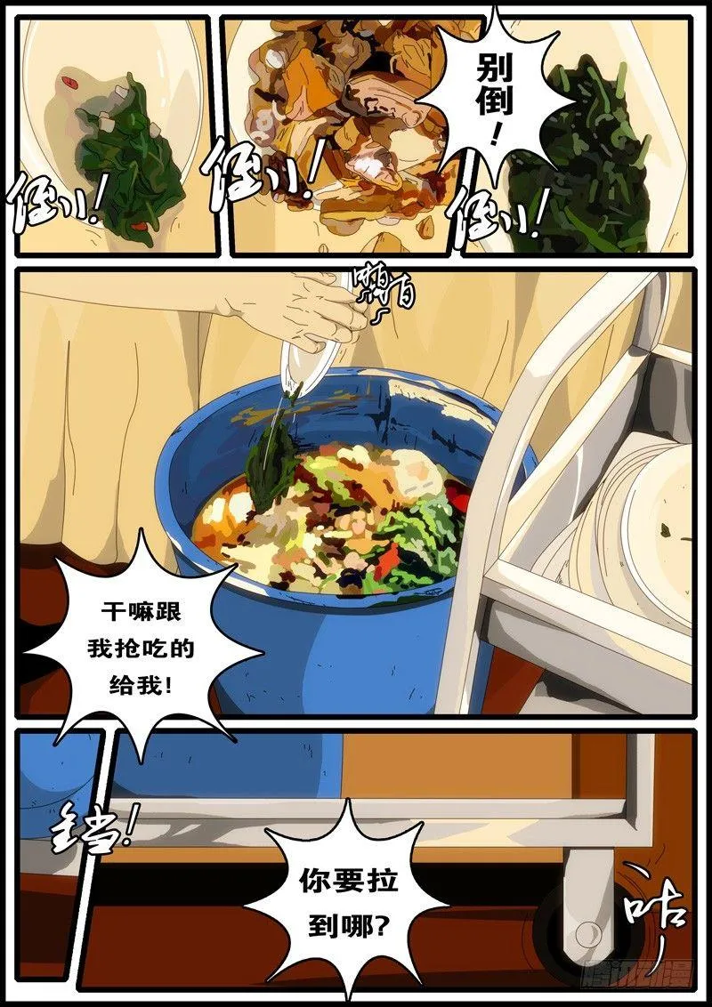 第4天 第1小时49分 第3页