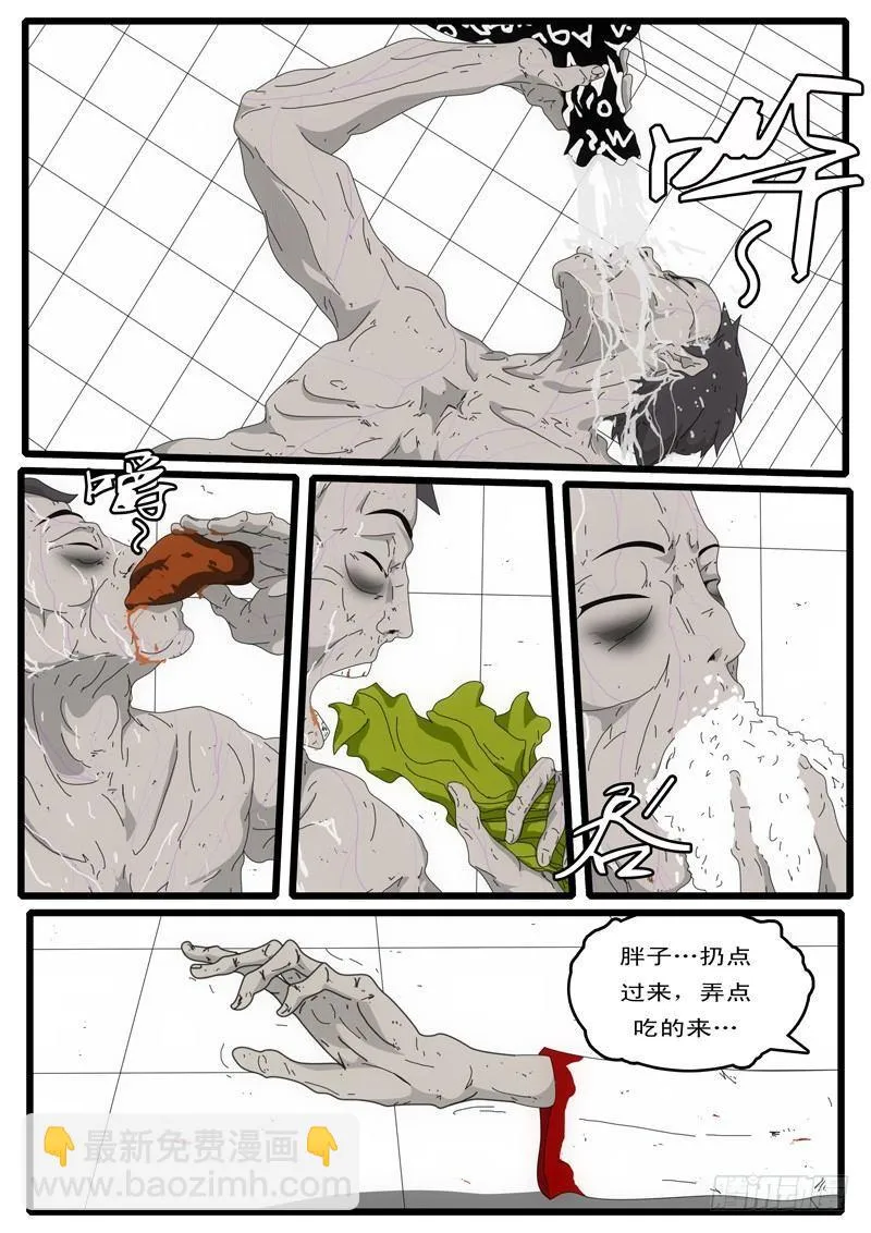 第4天 第3小时42分 第3页