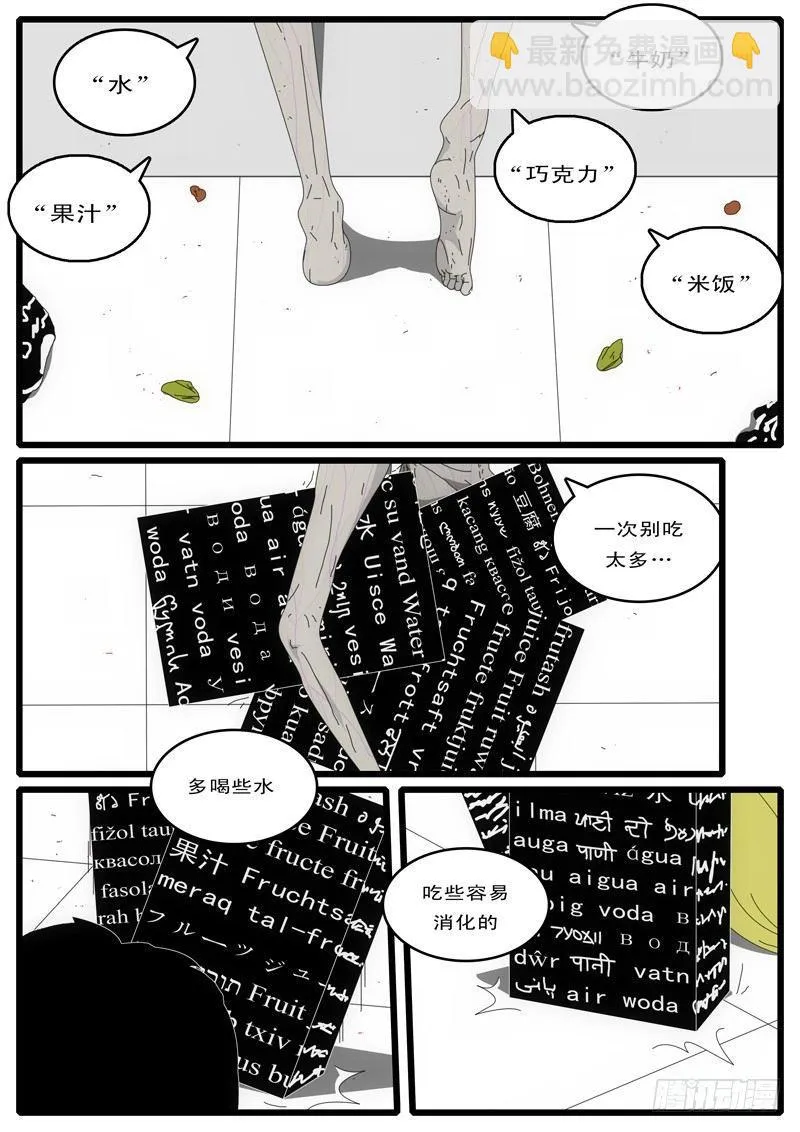 第4天 第4小时13分 第3页