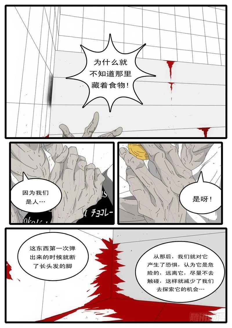 第4天 第4小时58分 第3页