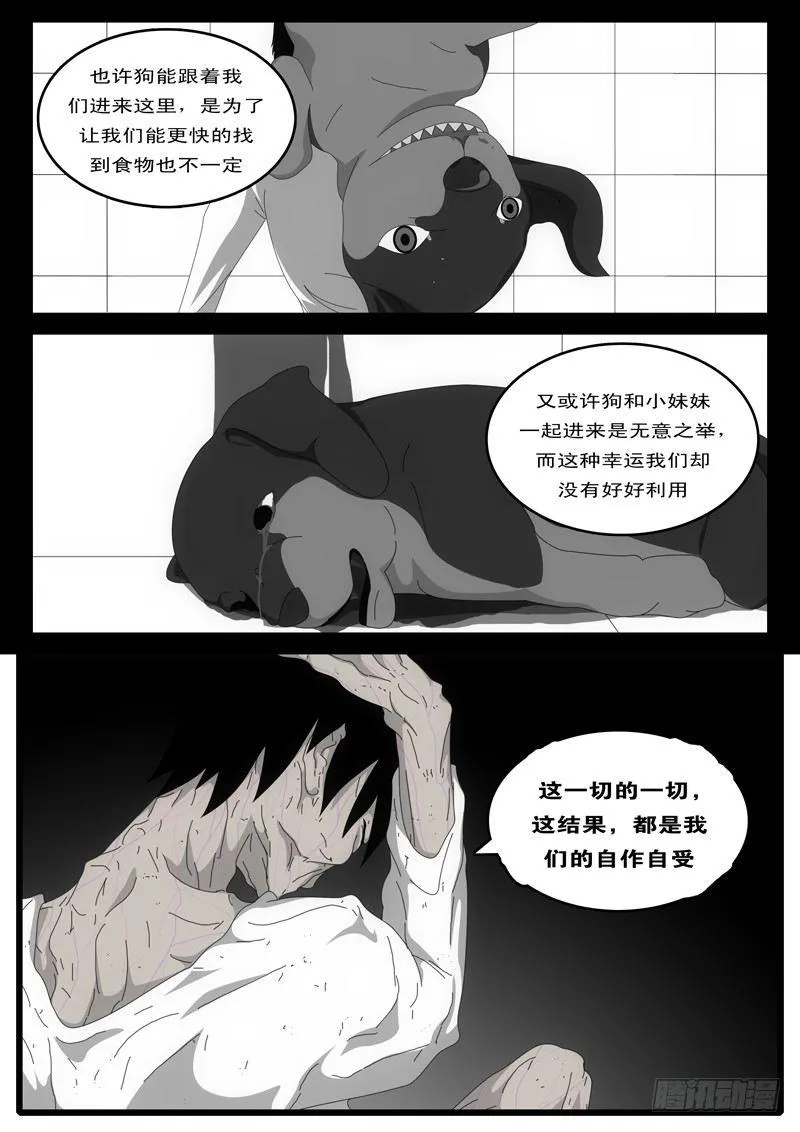 第4天 第4小时58分 第5页