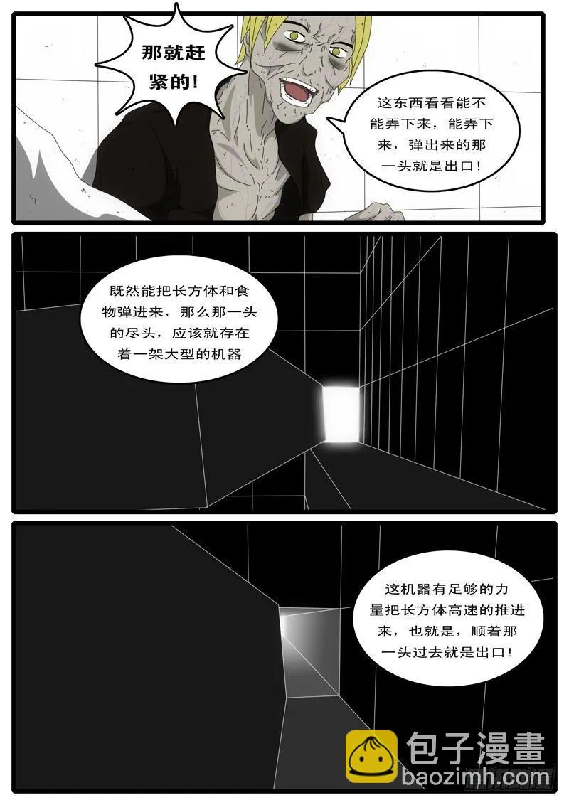 第4天 第4小时58分 第7页