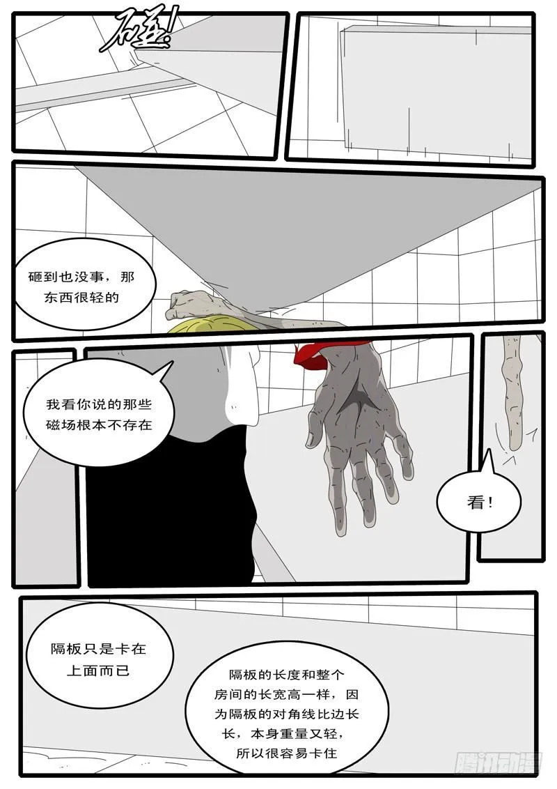 第5天 第4小时11分 第4页