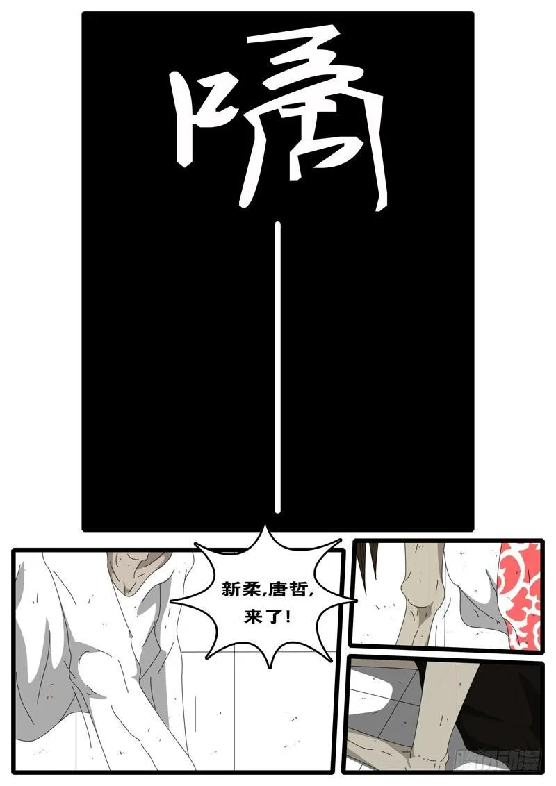 第6天 第2小时58分 第3页