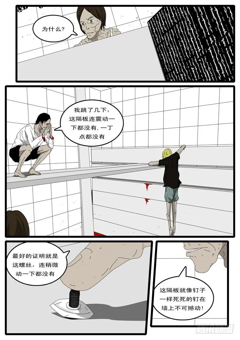 第6天 第2小时58分 第9页