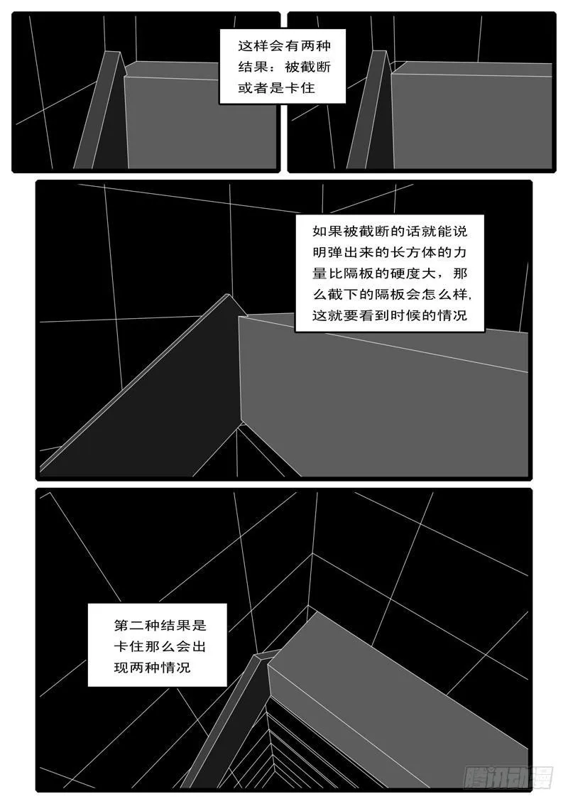 第6天 第4小时21分 第5页