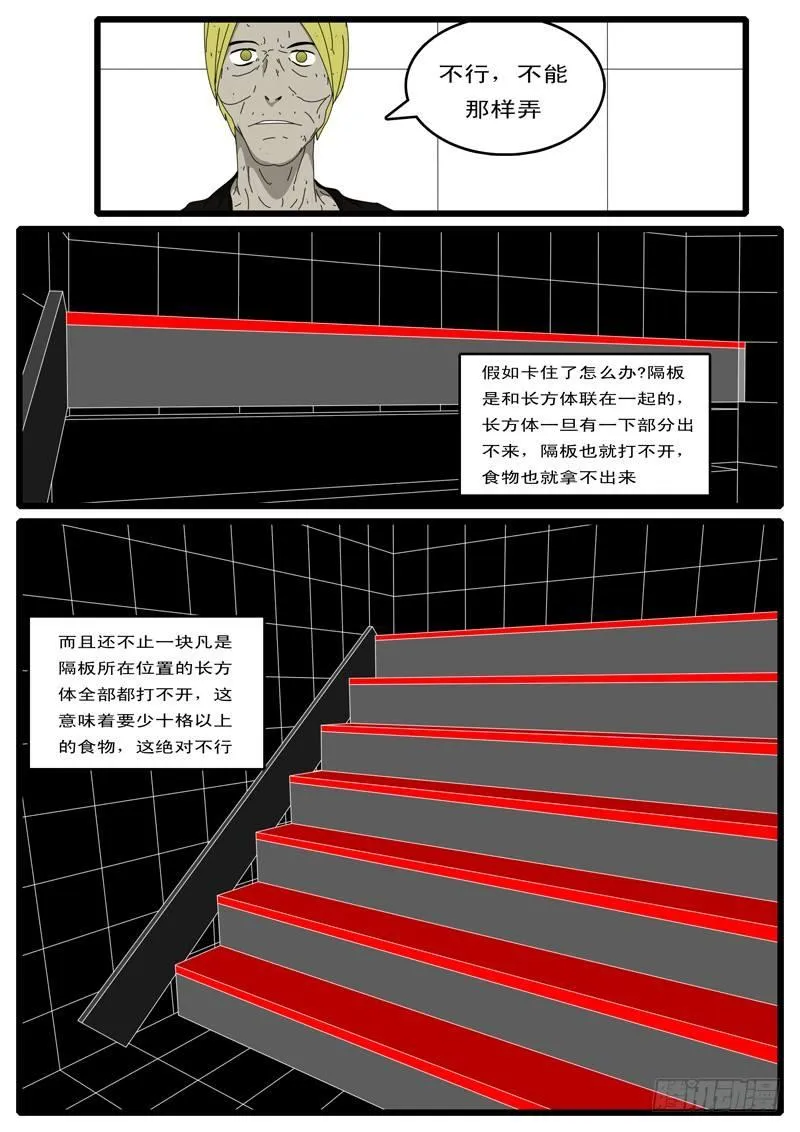 第6天 第4小时21分 第7页
