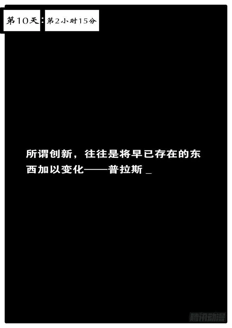 第10天 第2小时15分 第1页