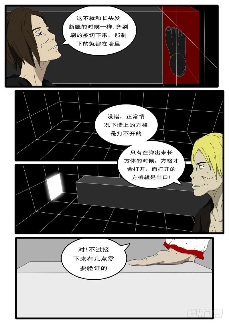 第10天 第3小时04分 第3页