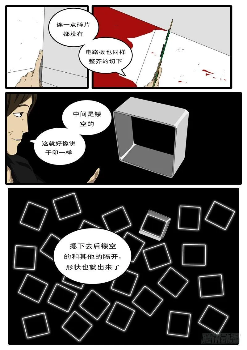 第10天 第3小时04分 第8页