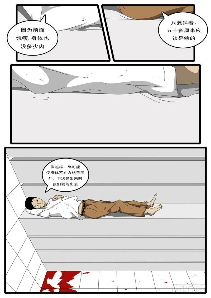 第10天 第3小时04分 第10页