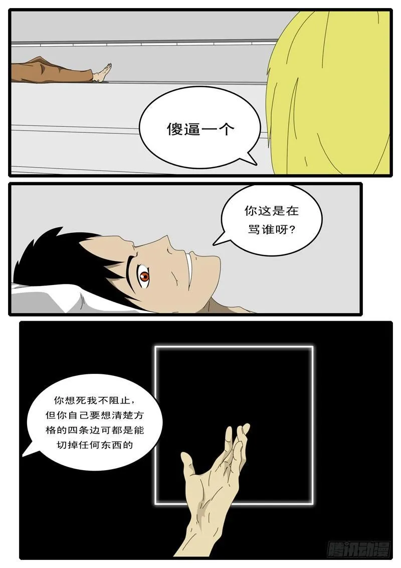第14天 第3小时41分 第2页