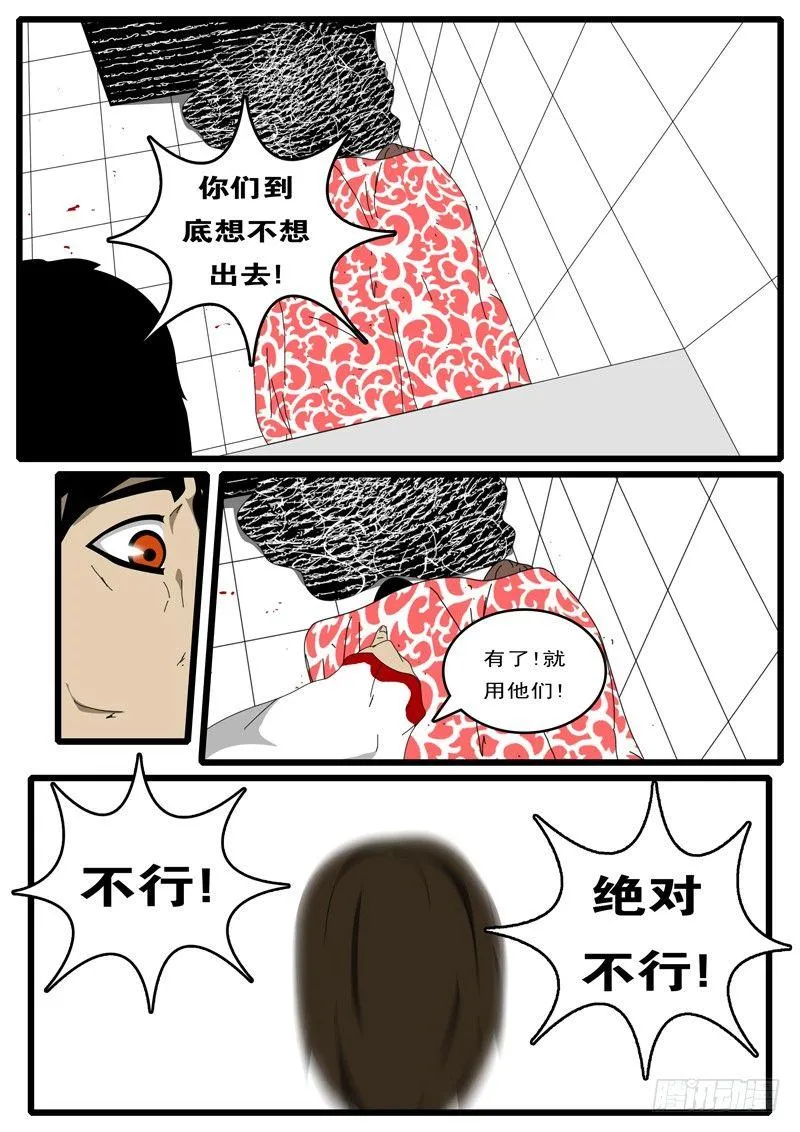第14天 第3小时41分 第6页