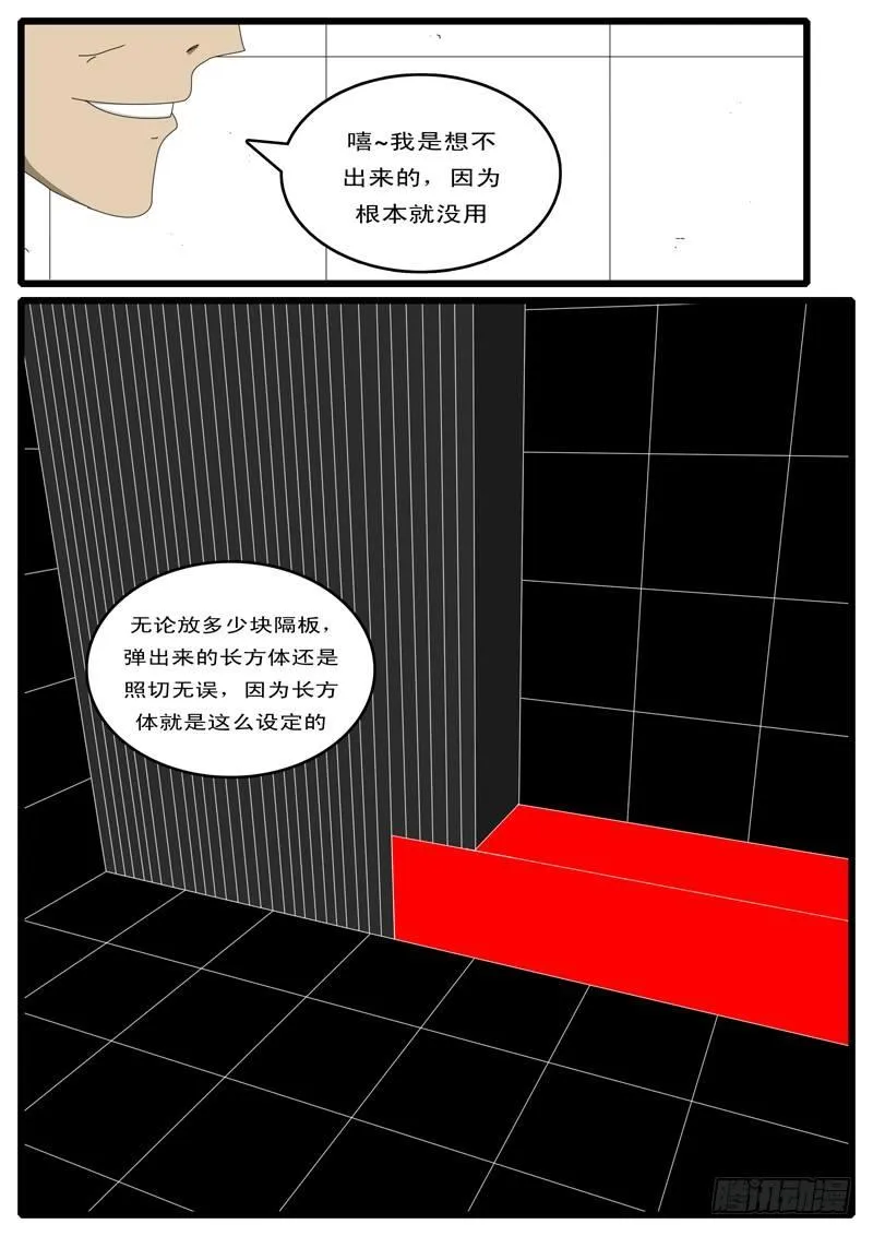 第15天 第4小时16分 第2页