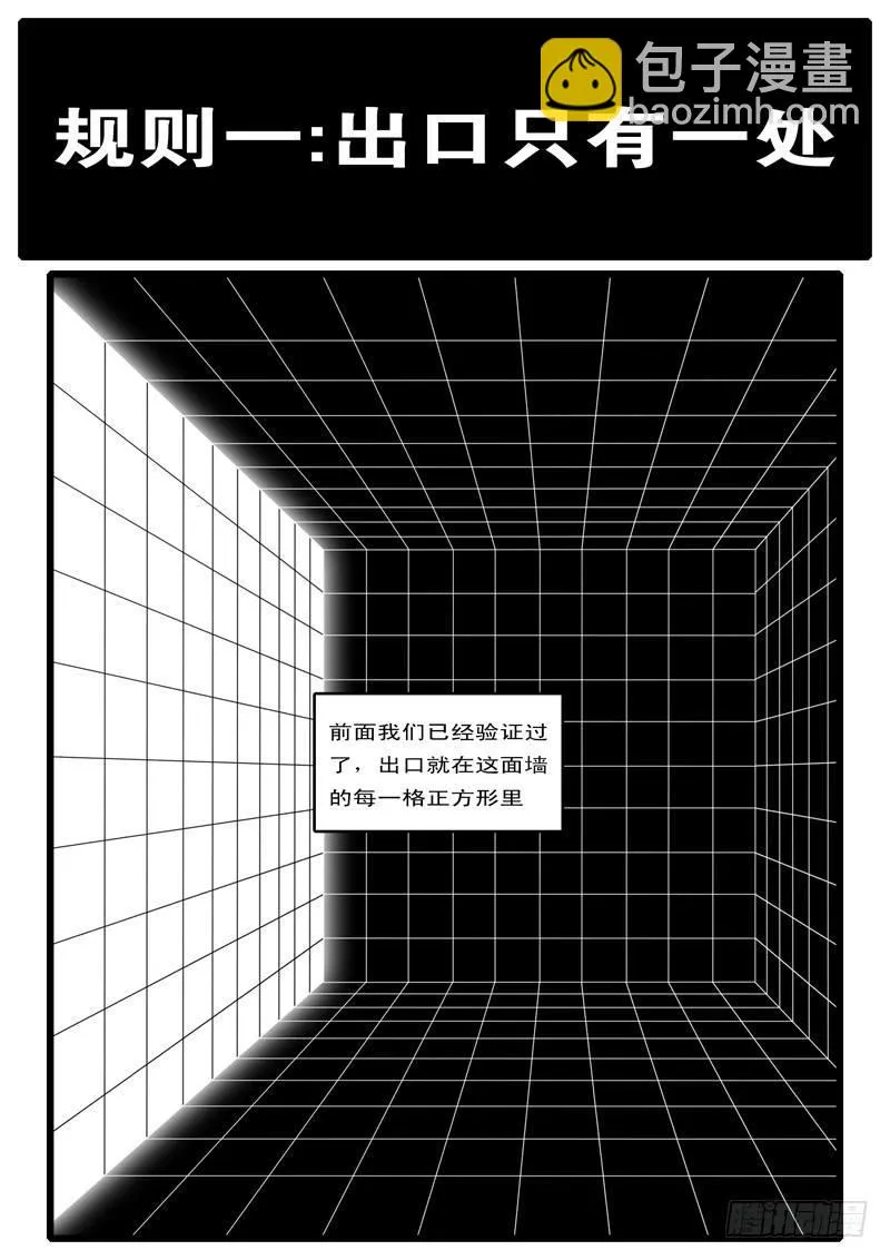 第15天 第3小时37分 第8页