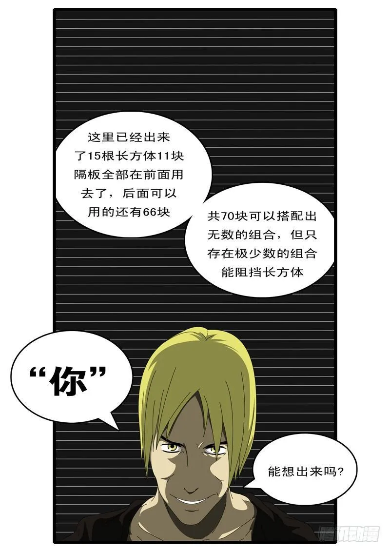 第15天 第3小时37分 第11页