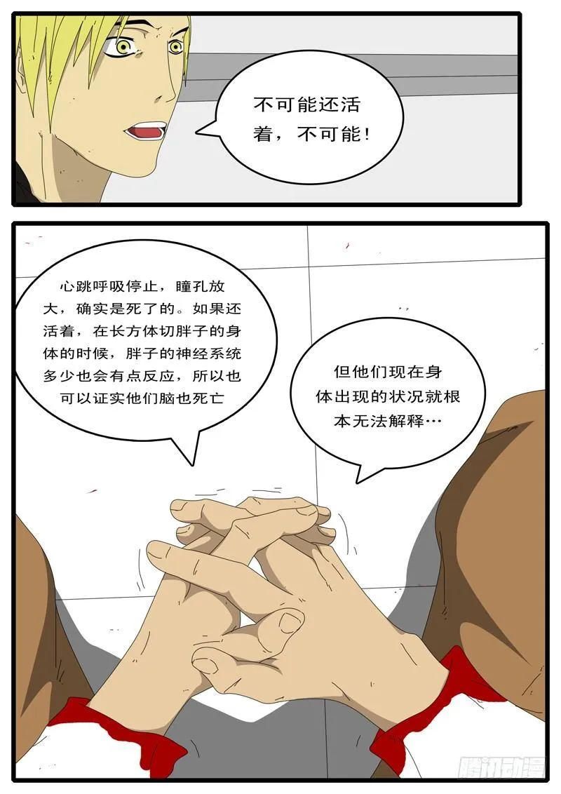 第37天 第3小时37分 第2页