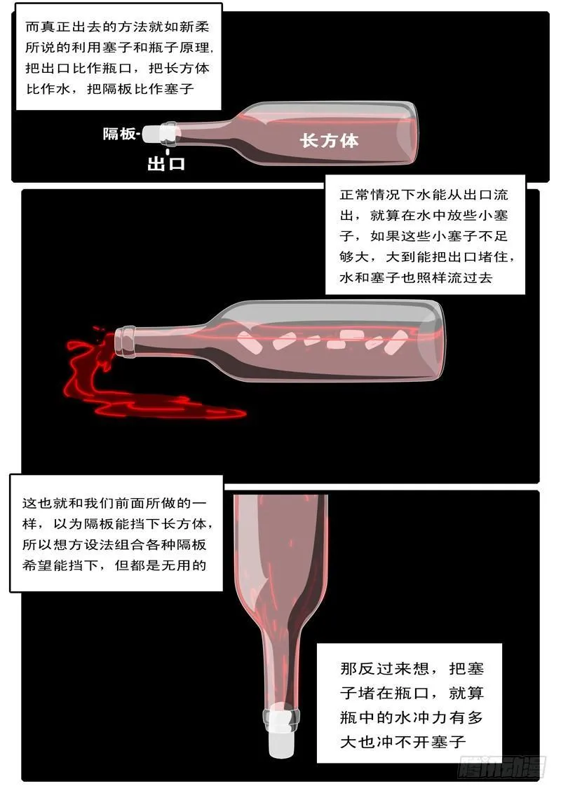第44天 第19小时08分 第8页