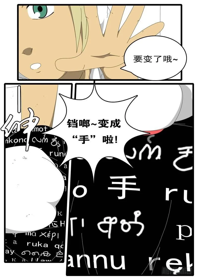 第44天 第19小时08分 第11页