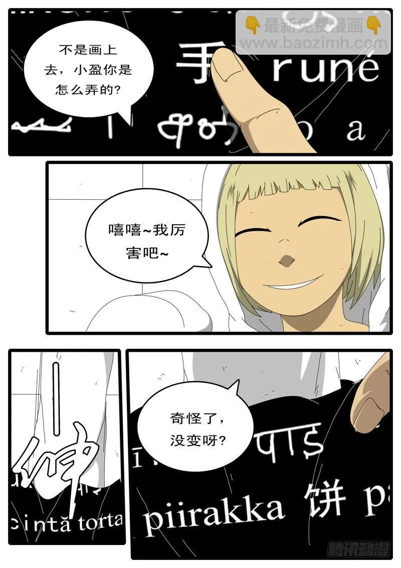 第44天 第20小时28分 第2页