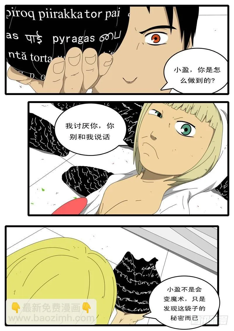 第44天 第20小时28分 第3页