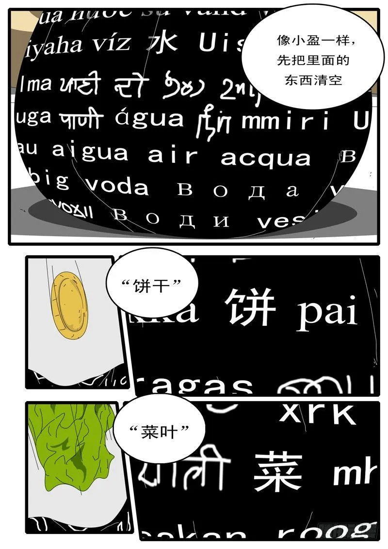 第44天 第20小时28分 第4页