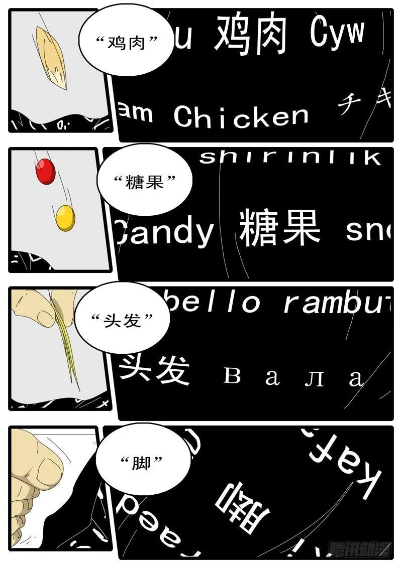 第44天 第20小时28分 第5页