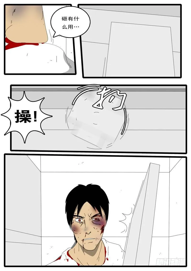 第73天 第3小时53分 第3页