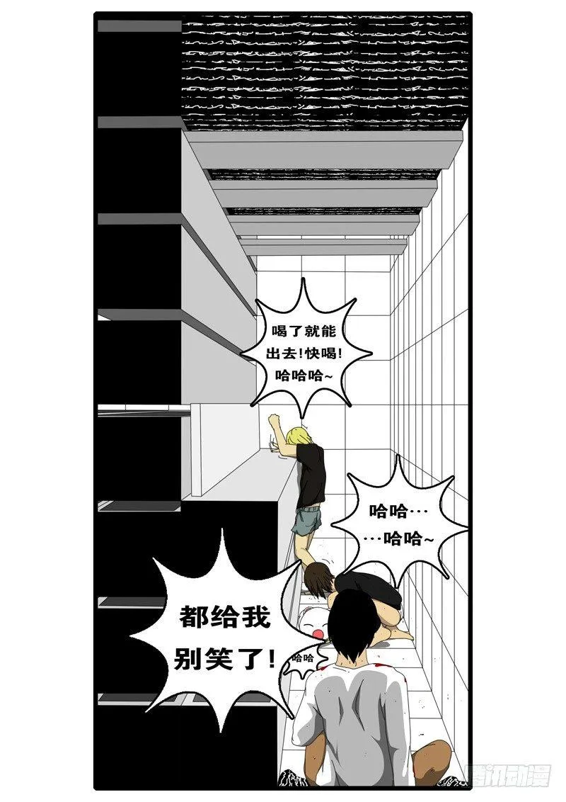 第73天 第3小时53分 第8页
