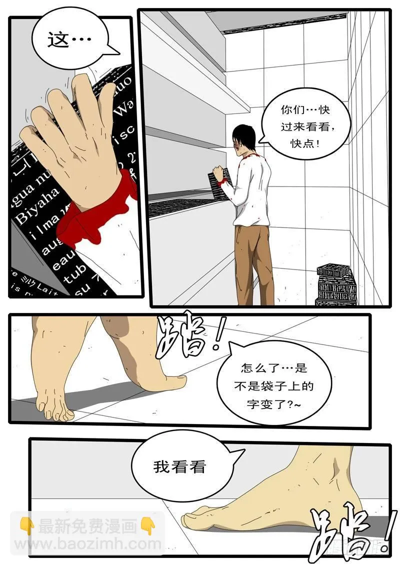 第73天 第4小时14分 第7页
