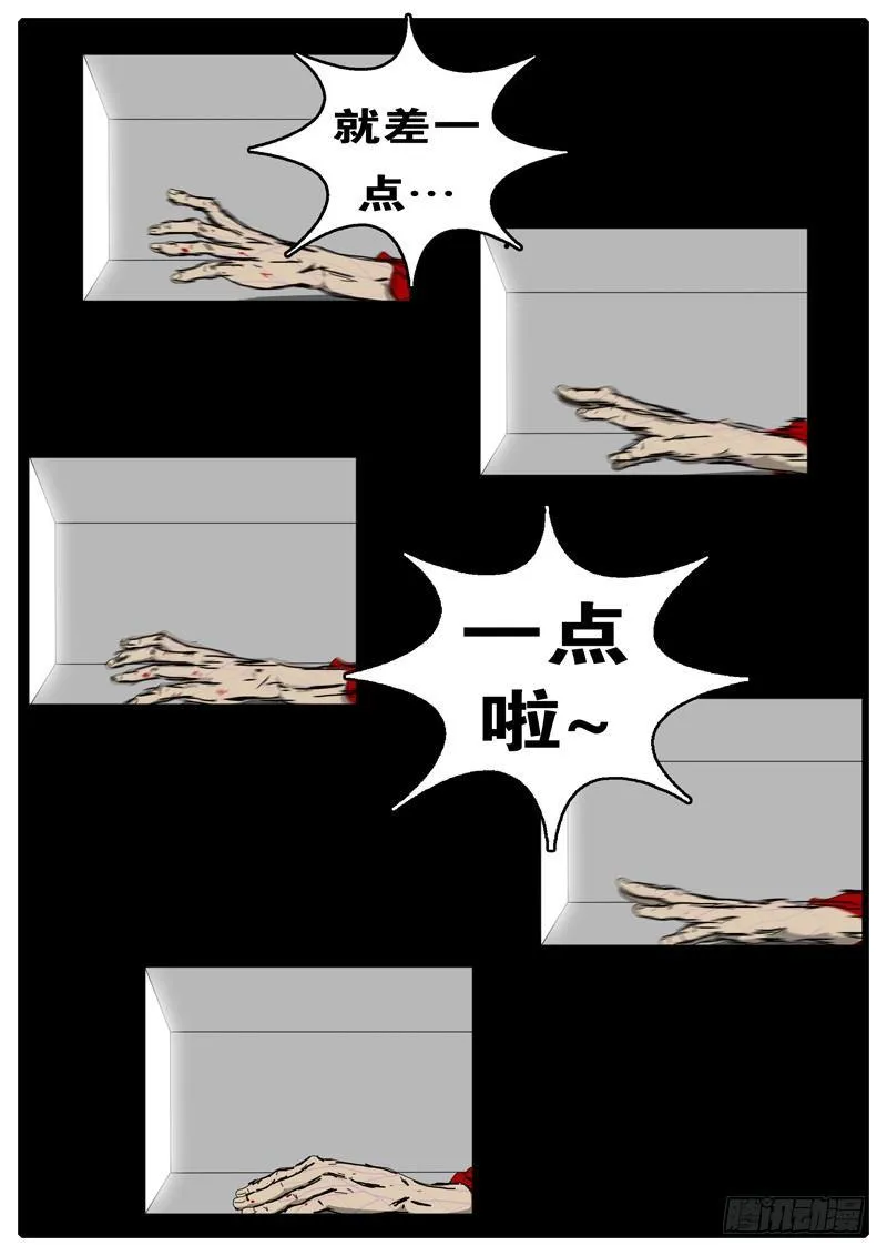 第97天 第9小时26分 第5页