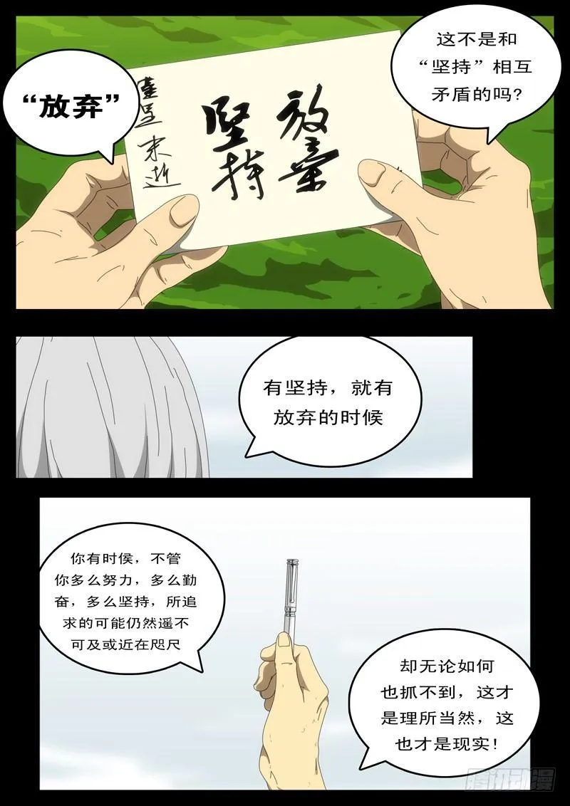 第97天 第9小时26分 第7页
