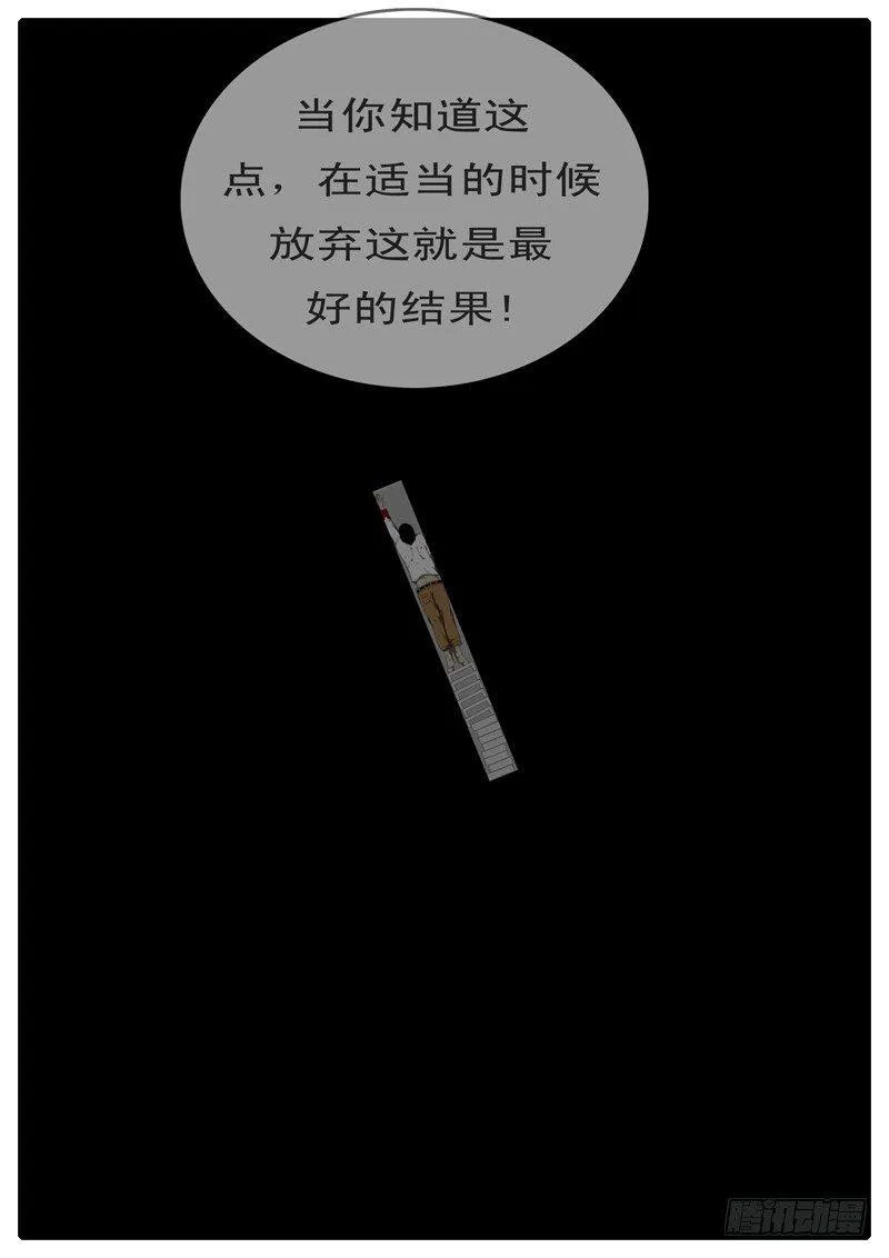 第97天 第9小时26分 第12页