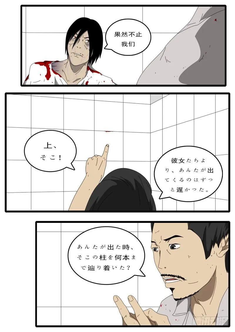 第97天 第15小时47分 第7页