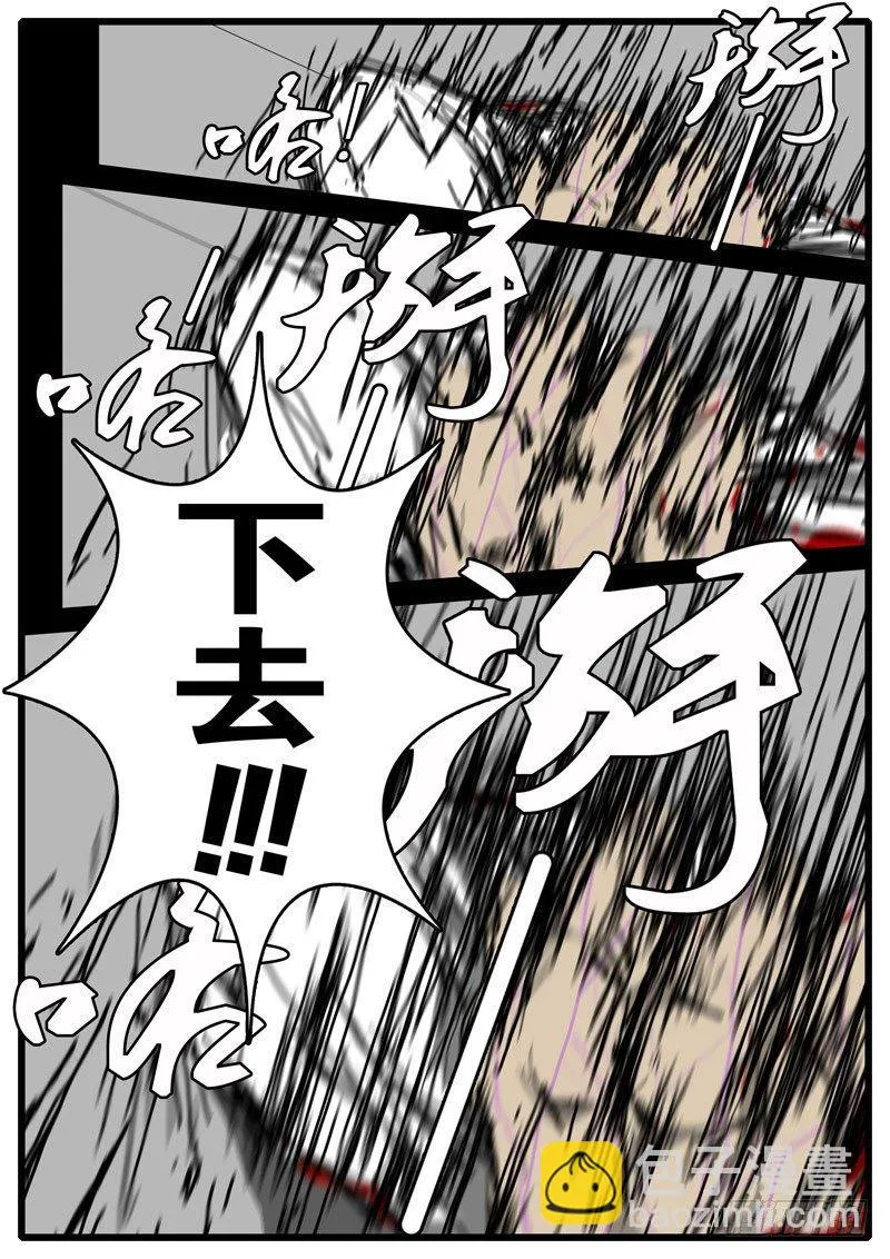 第97天 第10小时11分 第9页