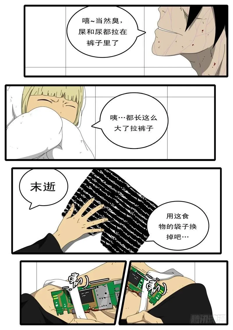 第97天 第17小时49分 第2页