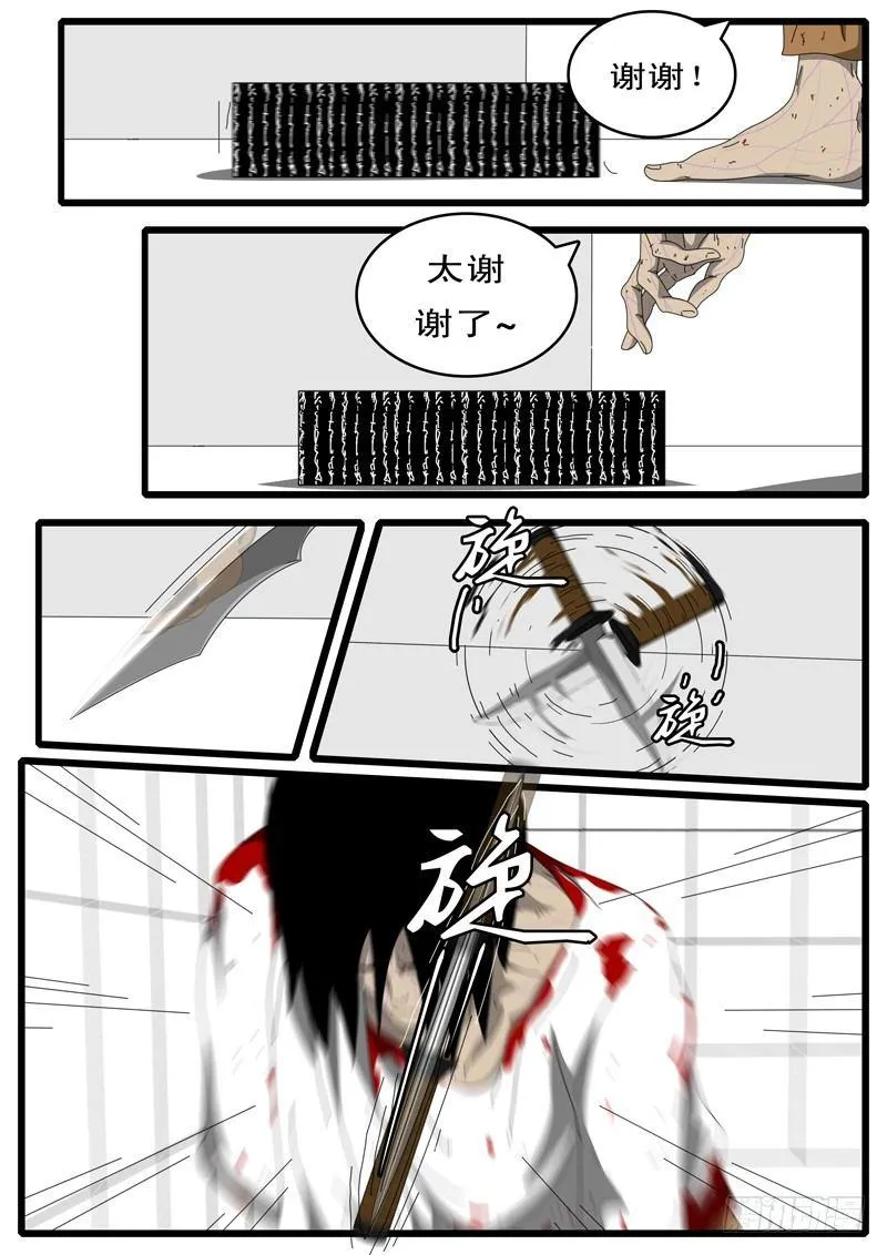 第97天 第17小时49分 第9页