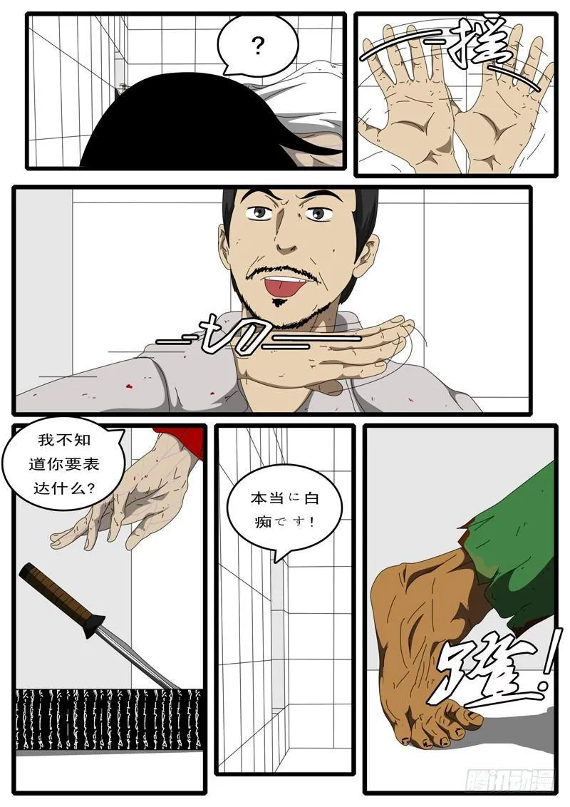 第97天 第18小时32分 第3页