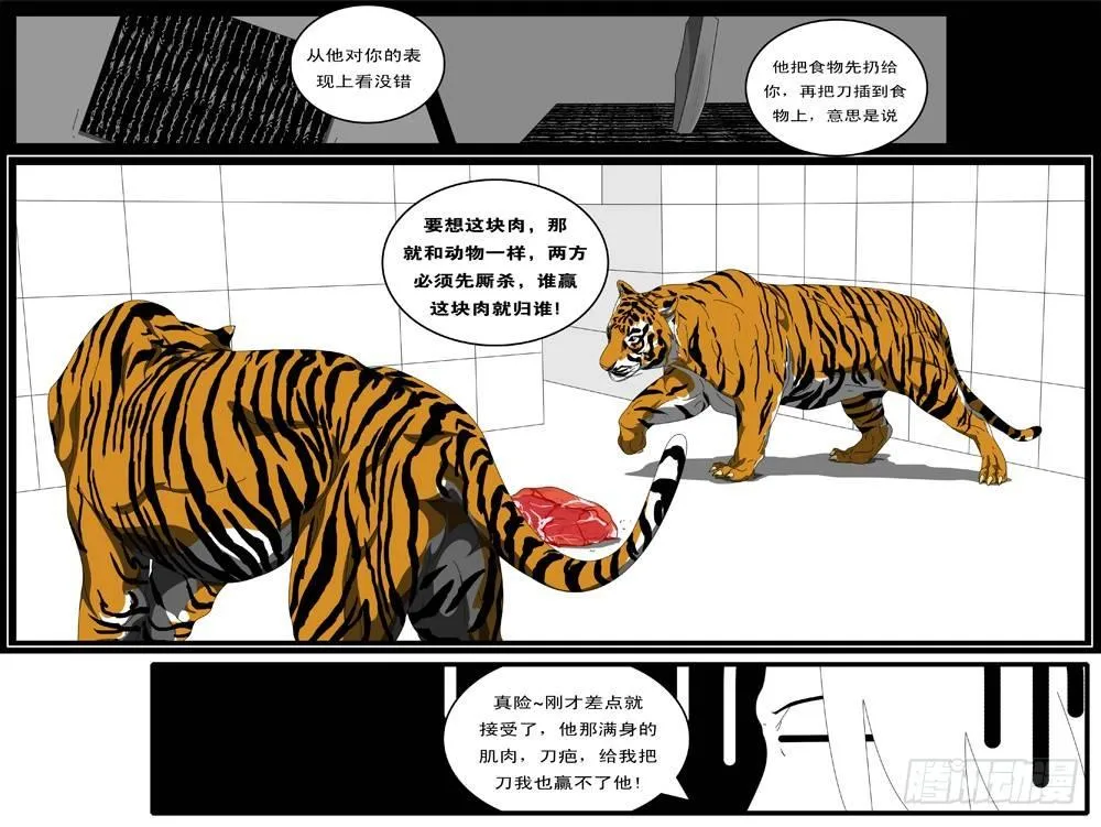 第97天 第18小时32分 第8页