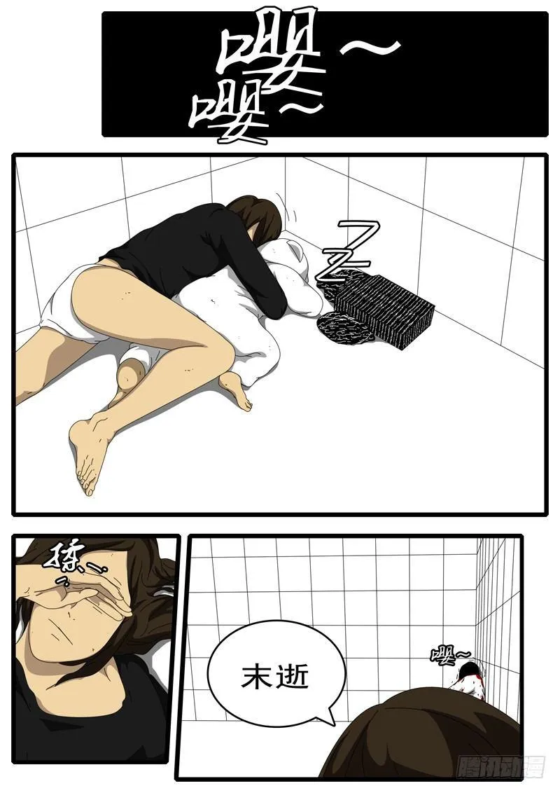 第100天 第1小时12分 第2页